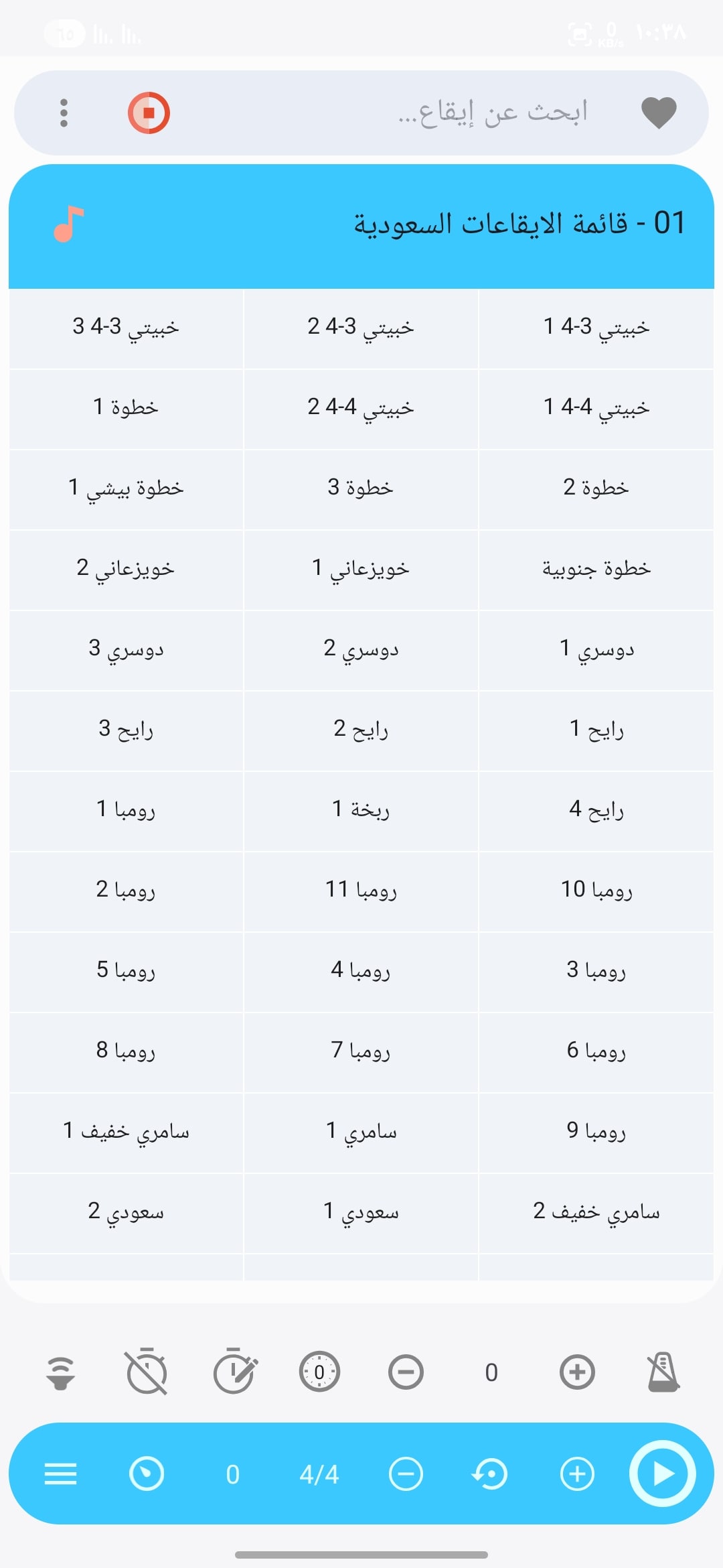 مكتبة الإيقاعات الضخمة