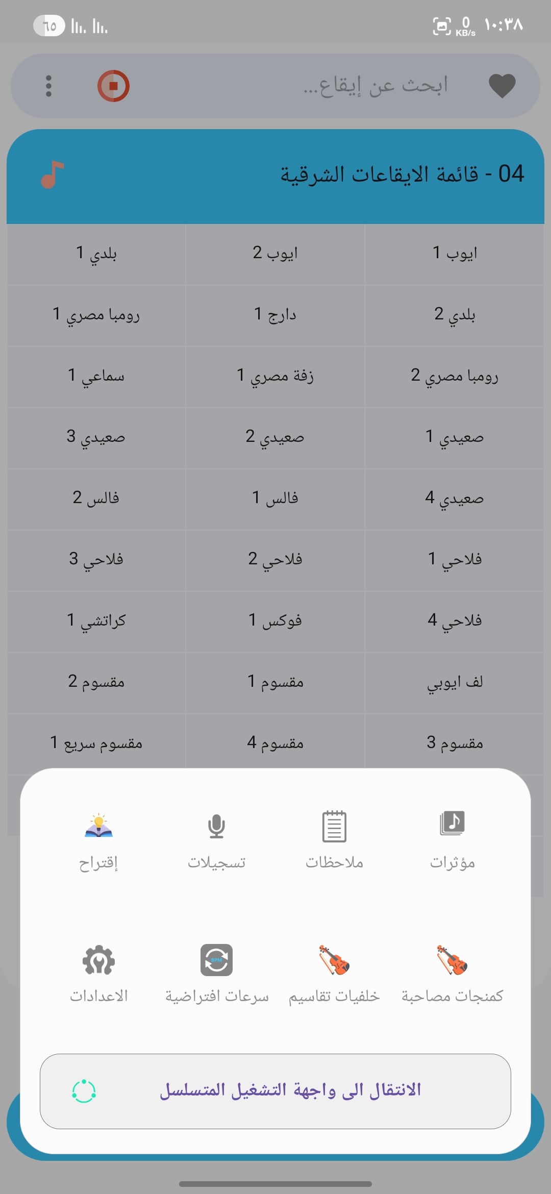 لقطة شاشة 3