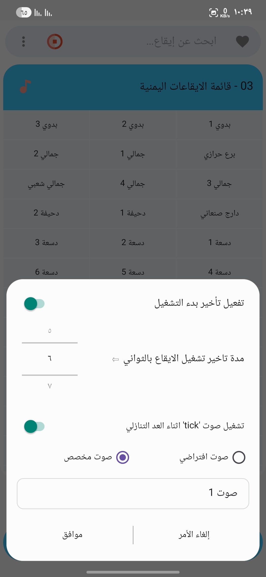 لقطة شاشة 5