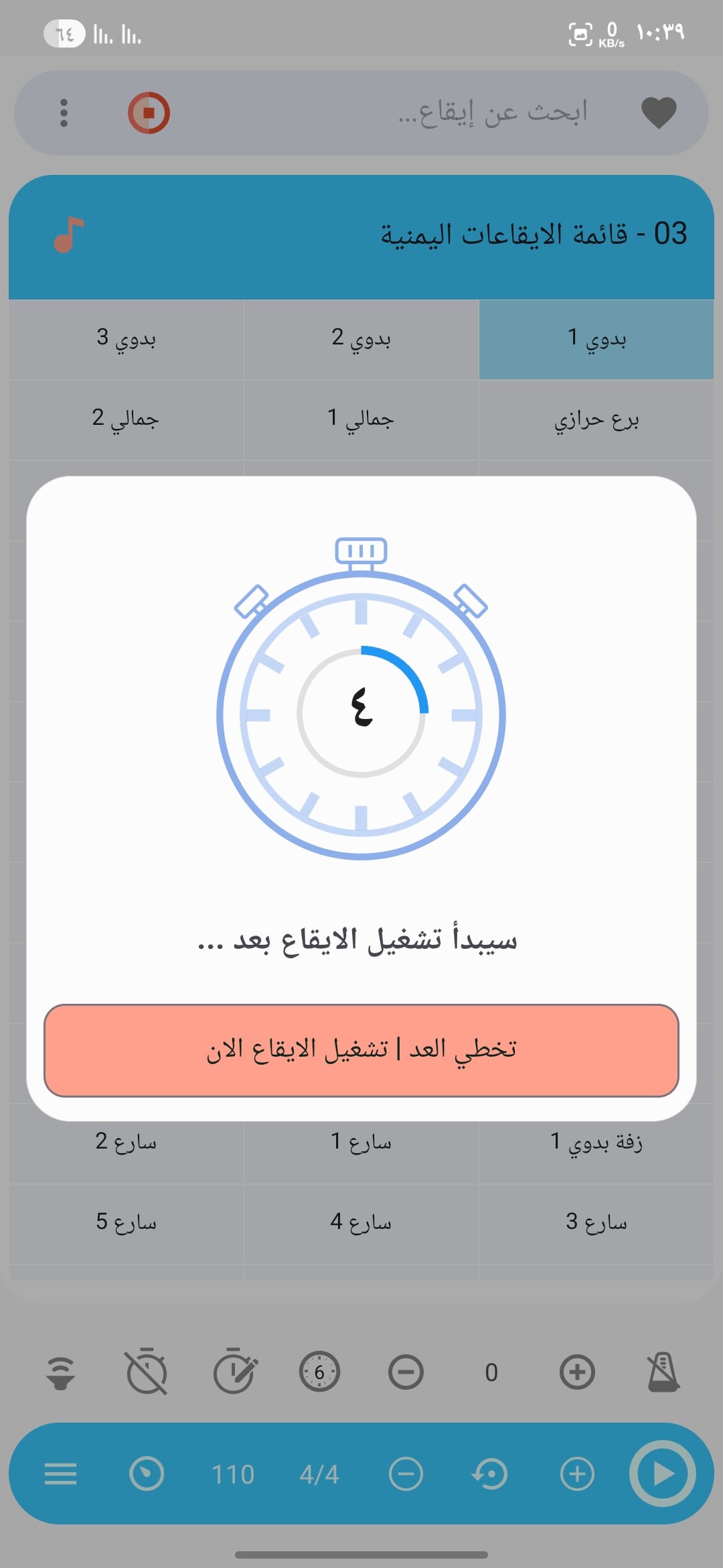 لقطة شاشة 6