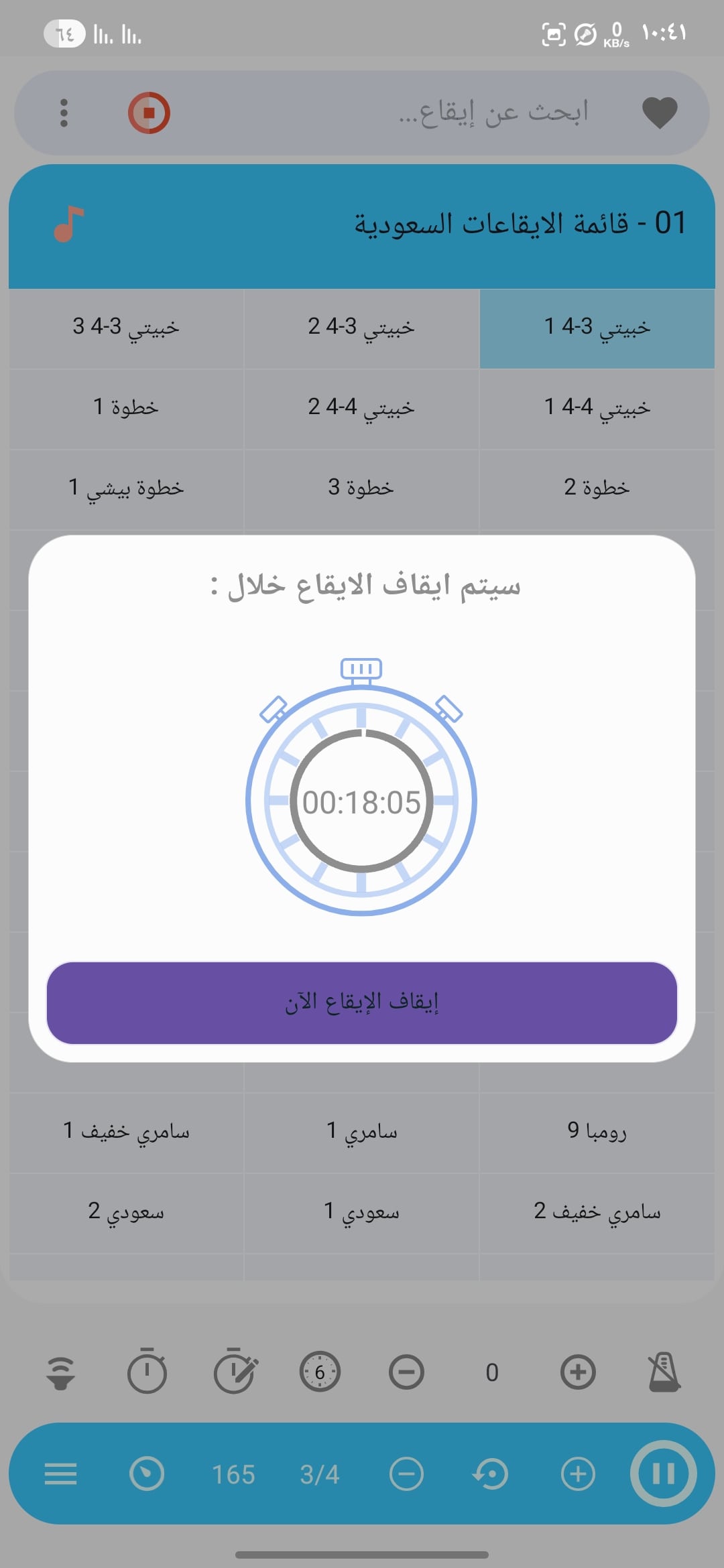 مؤقت التشغيل الذكي